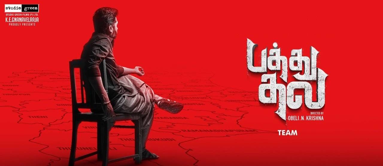Pathu Thala