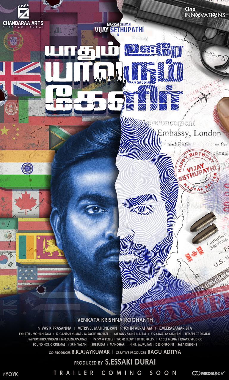 yaadhum oore yaavarum kelir full poem yaadhum oore yaavarum kelir full poem