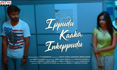 Ippudu Kaaka Inkeppudu Movie
