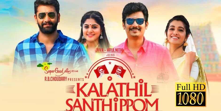 Kalathil Santhippom Movie download