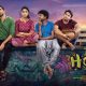 Hostel Tamil Movie
