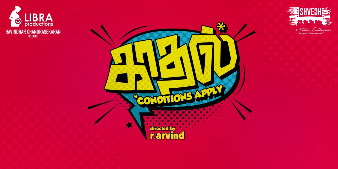 kadhal tamil movie comedy kadhal tamil movie comedy