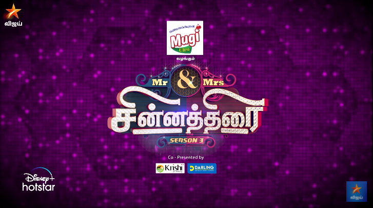 mr & mrs chinnathirai