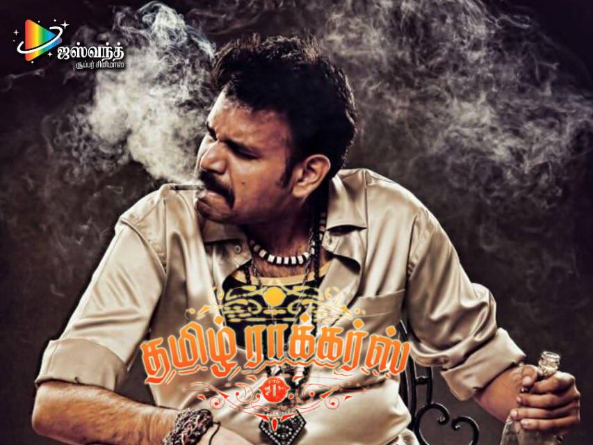 tamilrockers film download