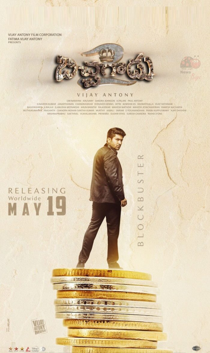 Bichagadu 2 Movie