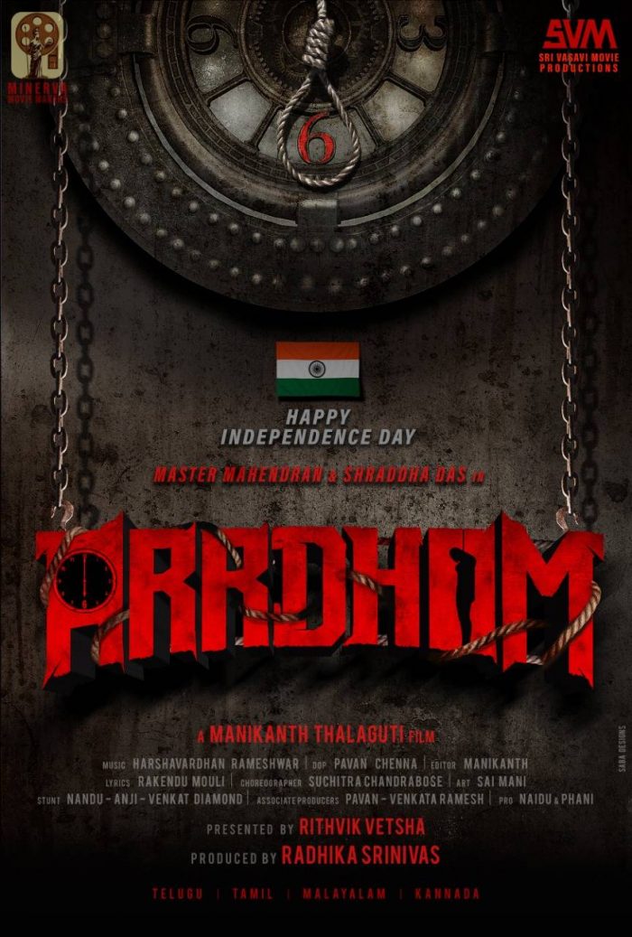 Arrdham Movie