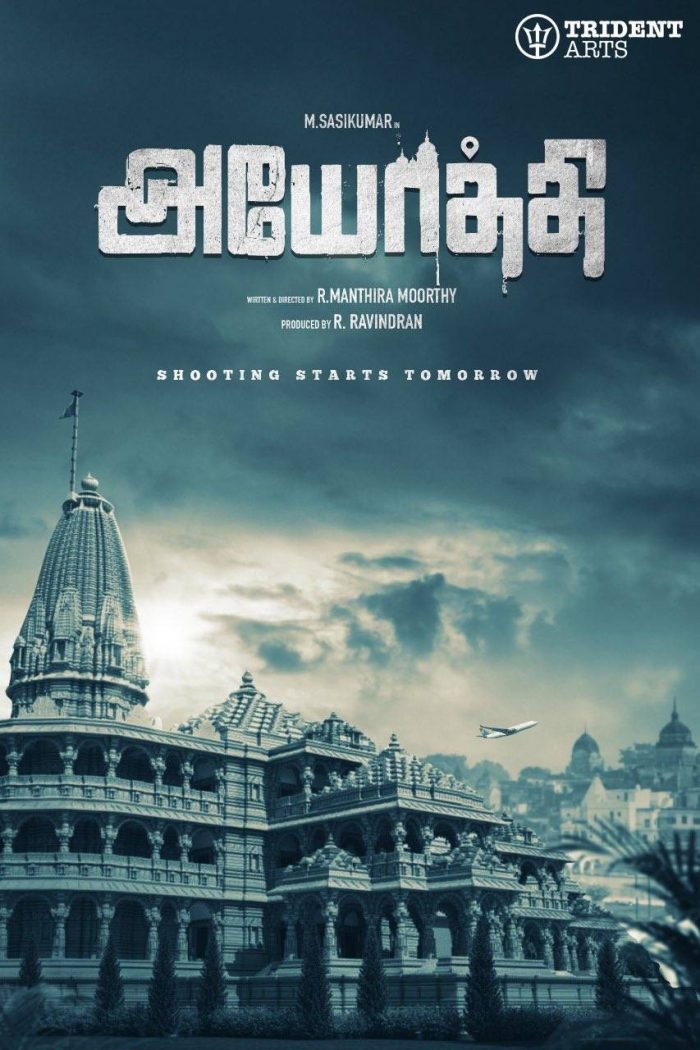 Ayodhi Movie (2023) Cast Trailer OTT Poster Songs Release
