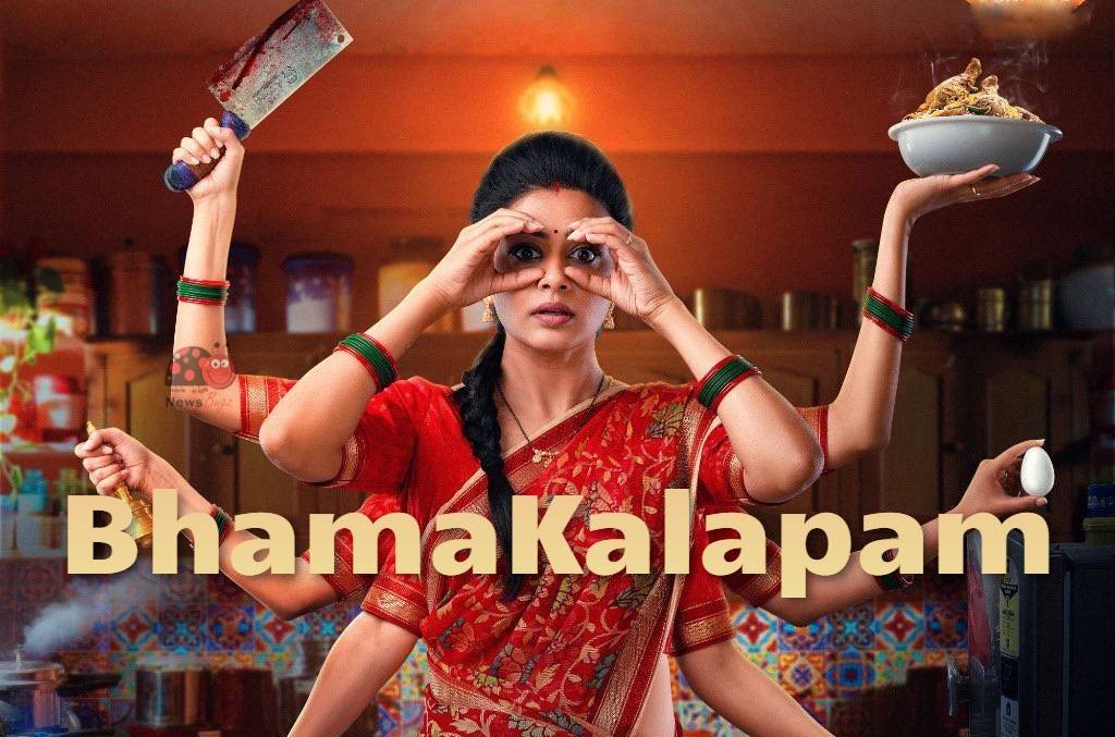 BhamaKalpam Movie