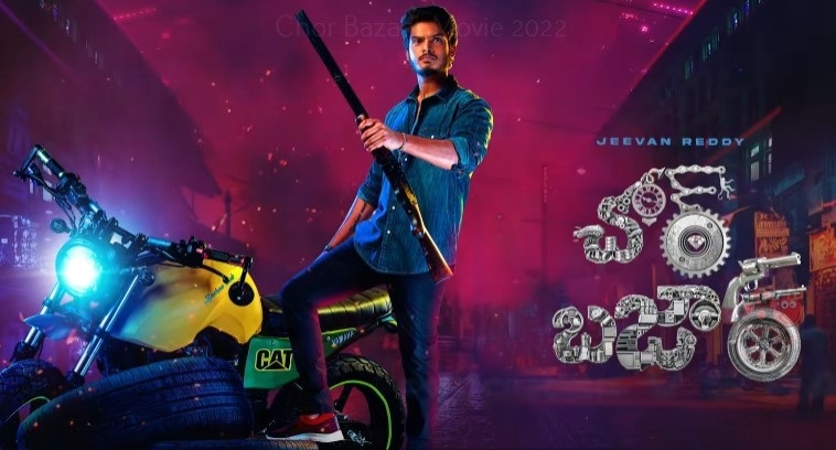 Chor Bazaar Movie