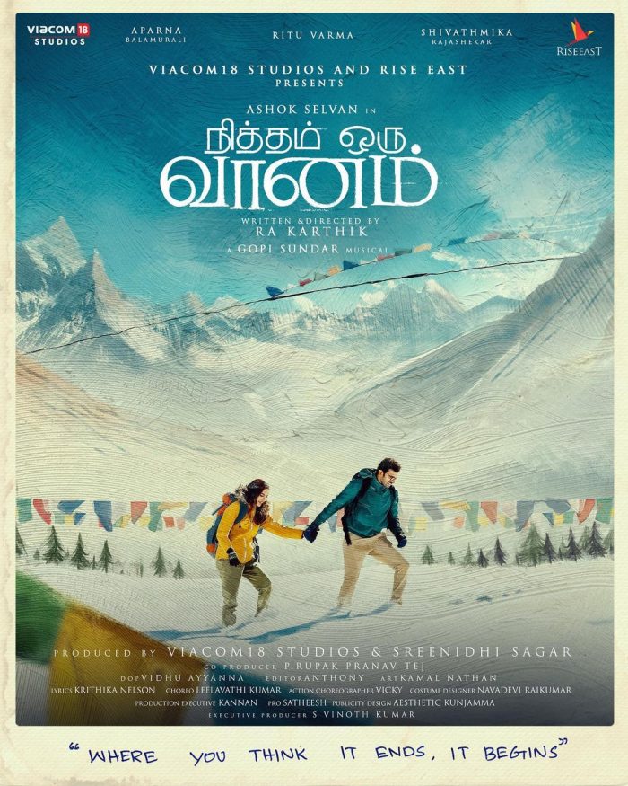 Nitham Oru Vaanam Movie