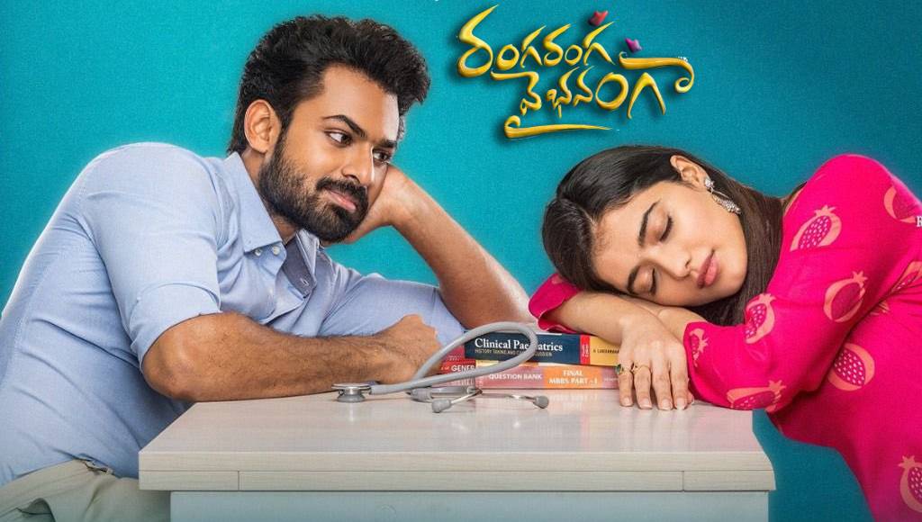 Ranga Ranga Vaibhavanga Telugu Movie (2022): Cast | Trailer | Songs | OTT | Release Date - News Bugz