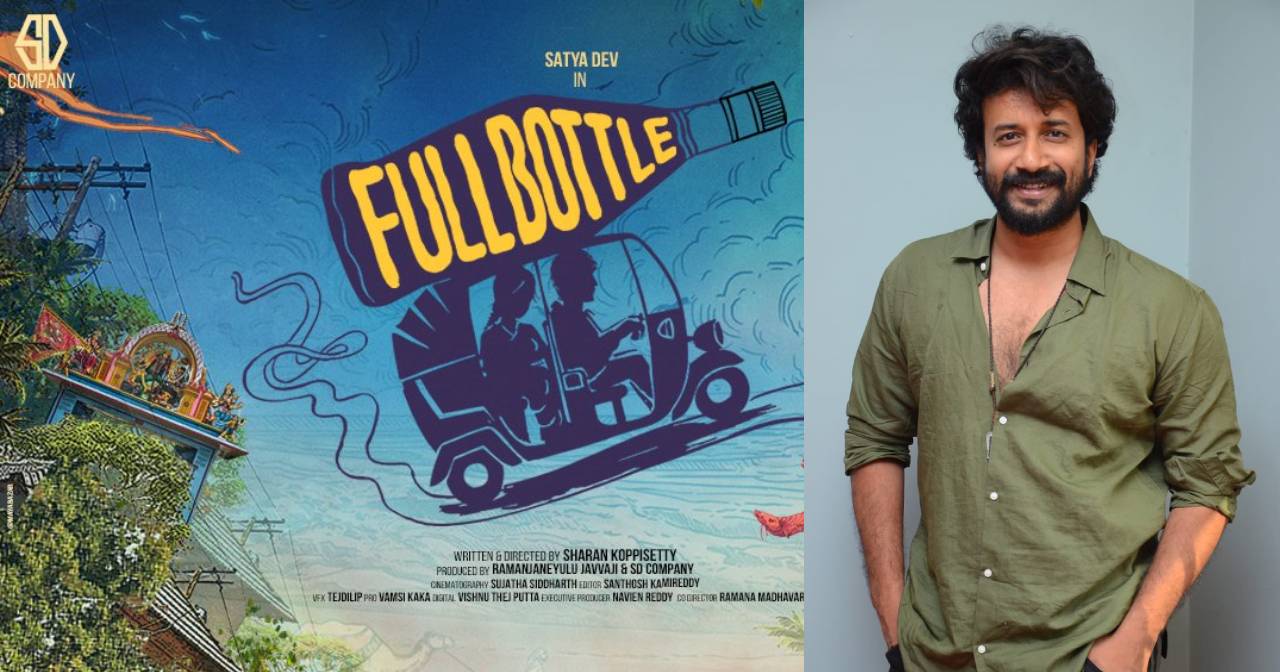 Full Bottle Telugu Movie 2022
