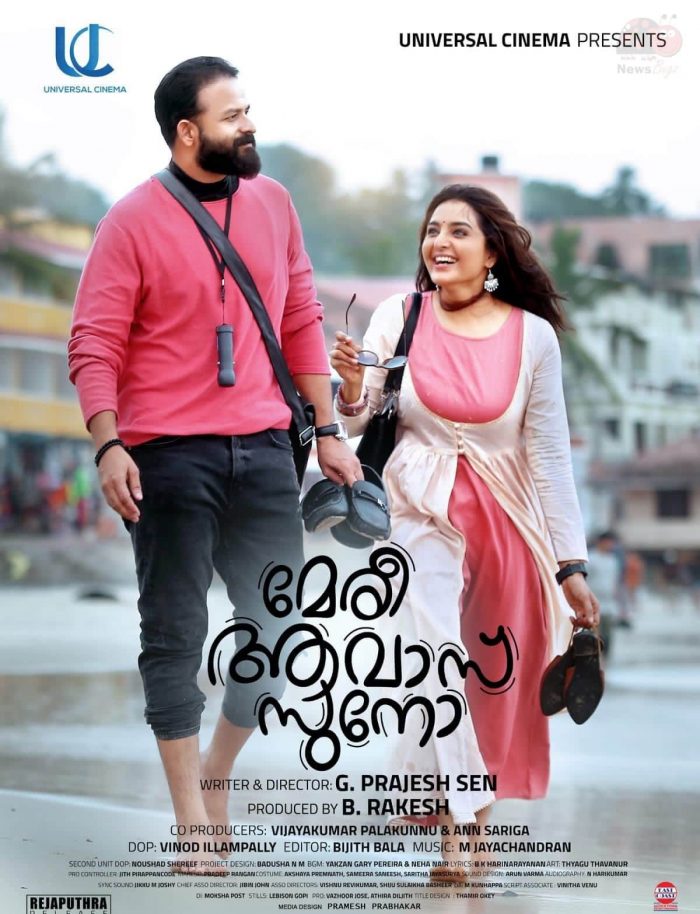 Meri Awas Suno Movie