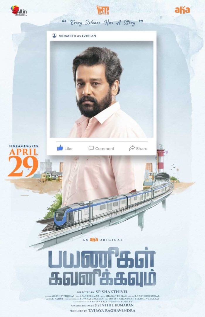Payanigal Kavanikkavum Movie Download