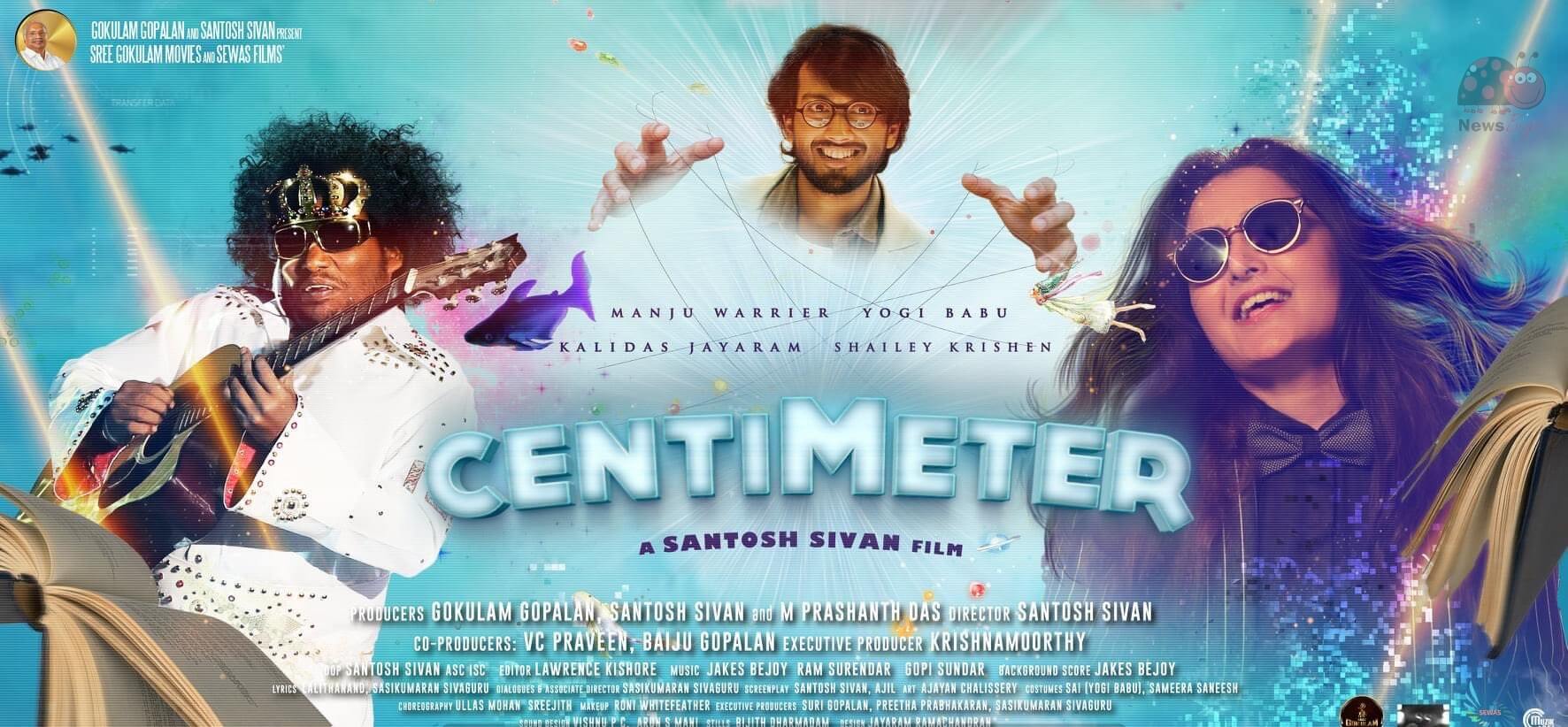 Centimeter Movie