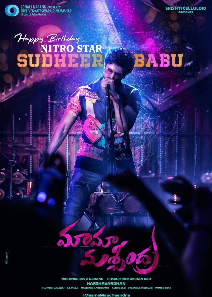 Maama Mascheendra Movie