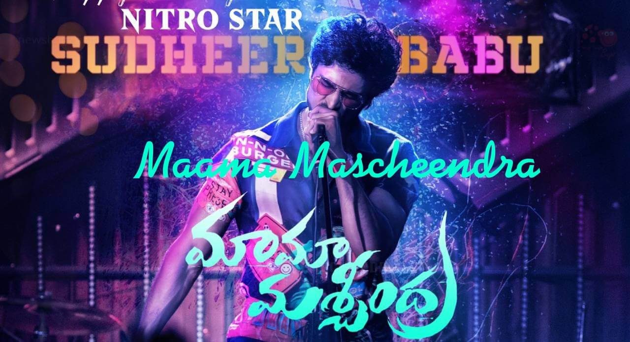 Maama Mascheendra Movie