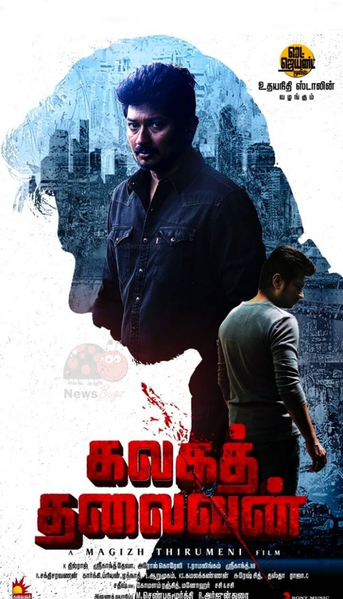 kalagathalaivan movie