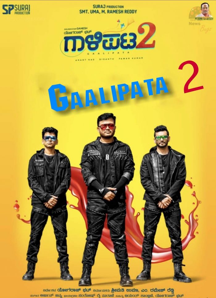 Gaalipata 2 Kannada Movie