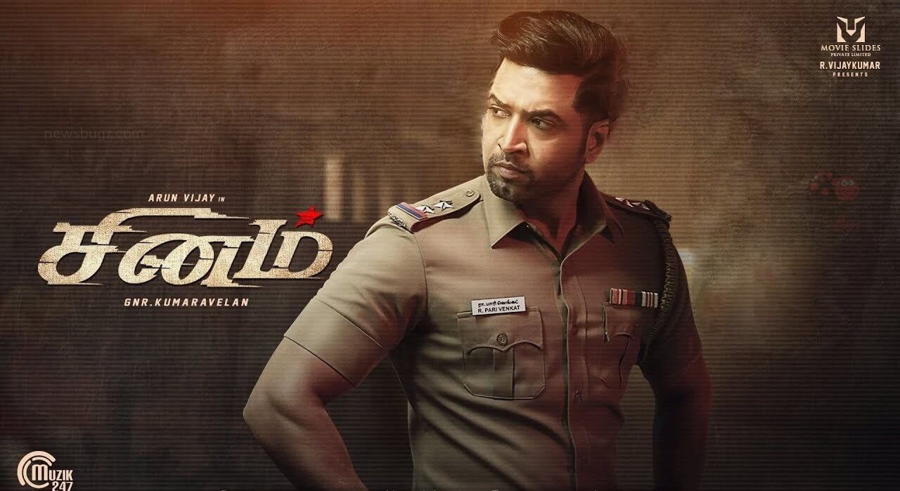 Sinam Movie
