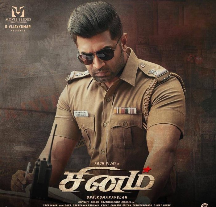 Sinam Movie