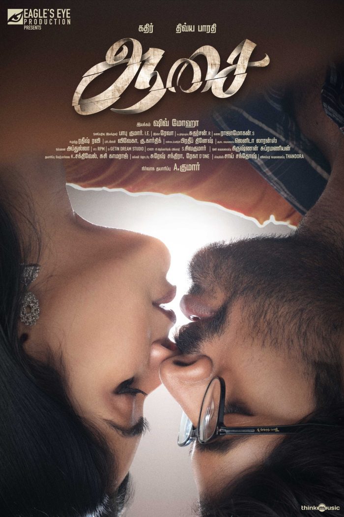 Aasai Movie