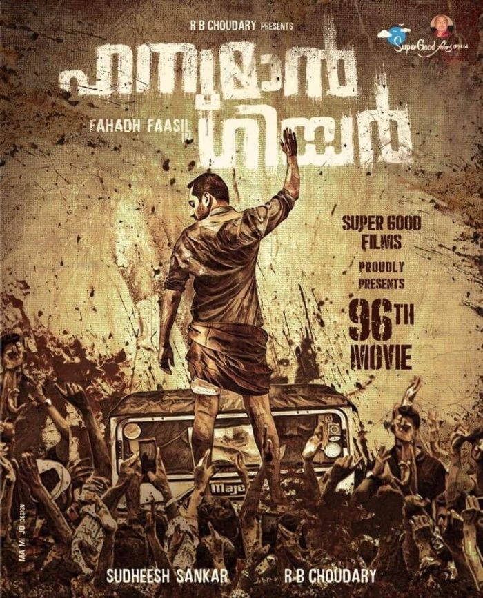 Hanuman Gear Movie