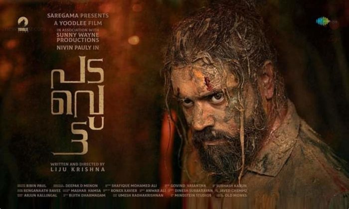 Padavettu Malayalam Movie