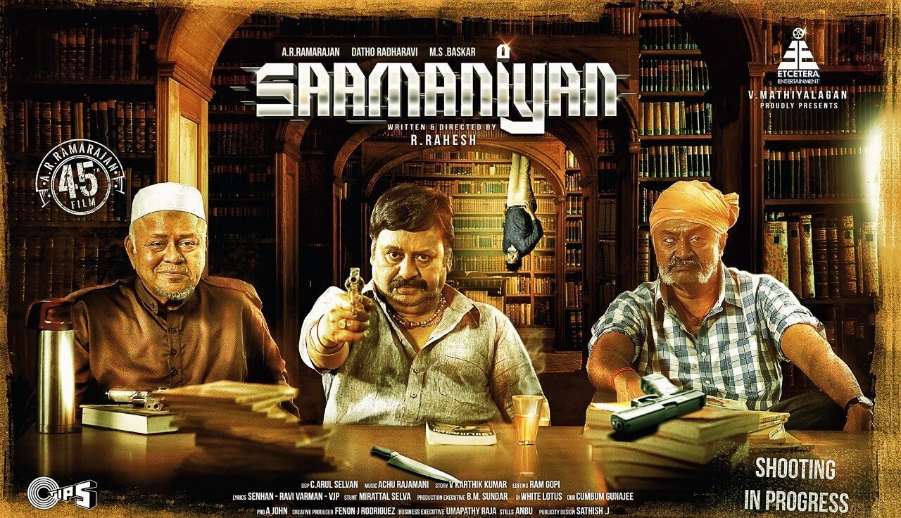 Saamaniyan Movie