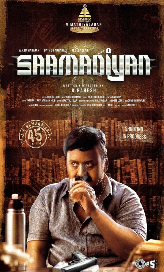 Saamaniyan Movie
