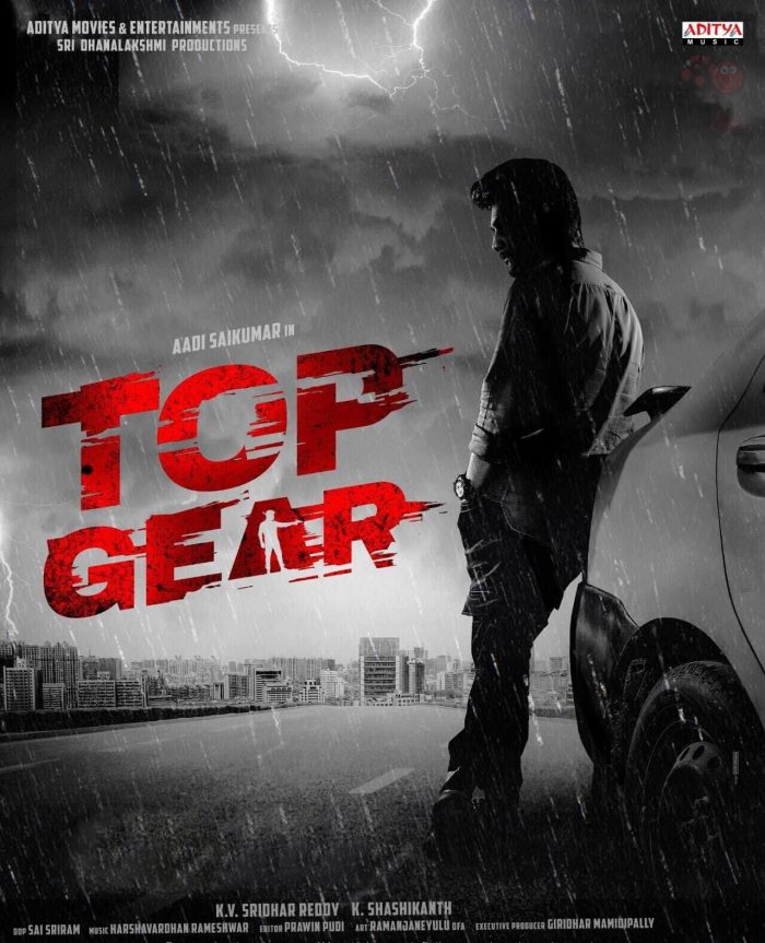 Top Gear Telugu Movie