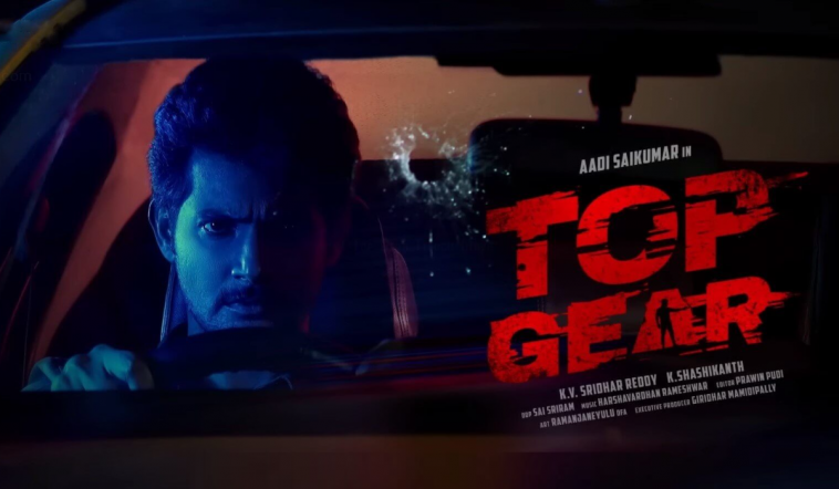 Top Gear Telugu Movie