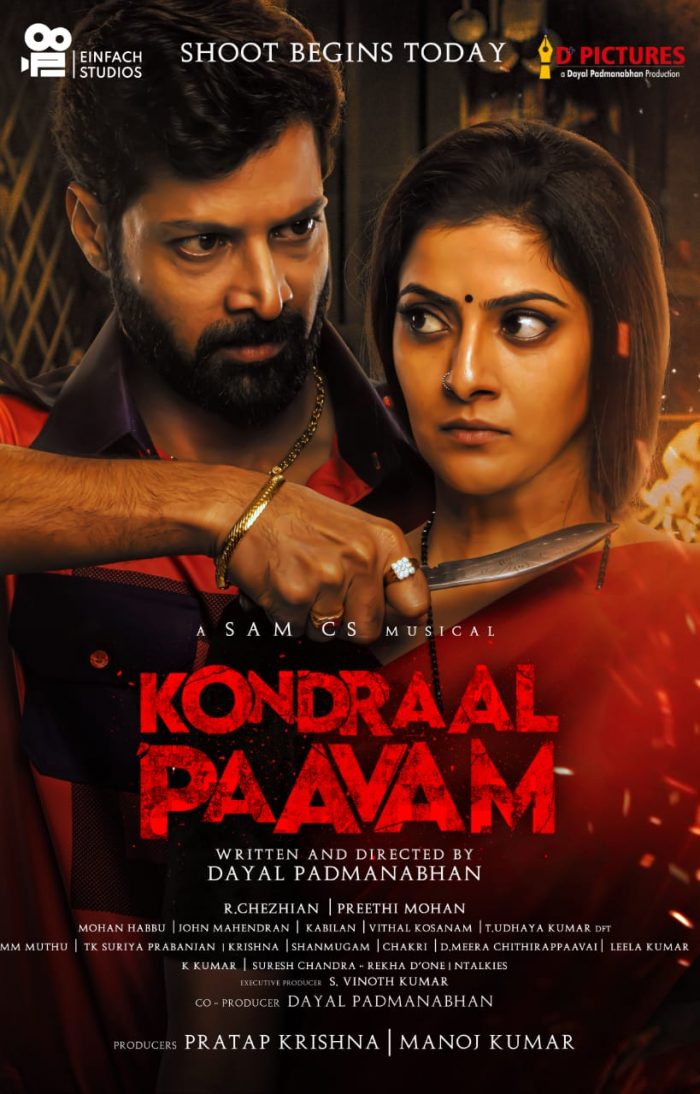 Kondraal Paavam