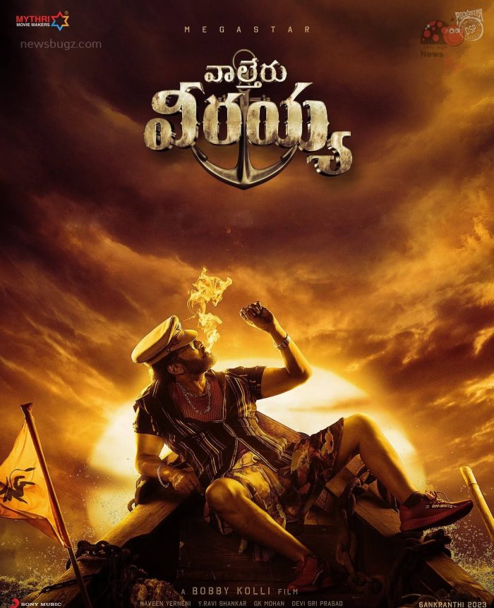 Waltair Veerayya Movie