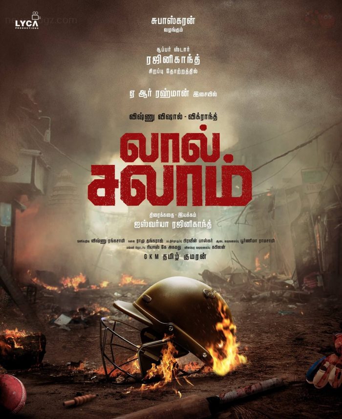 Lal Salaam Movie