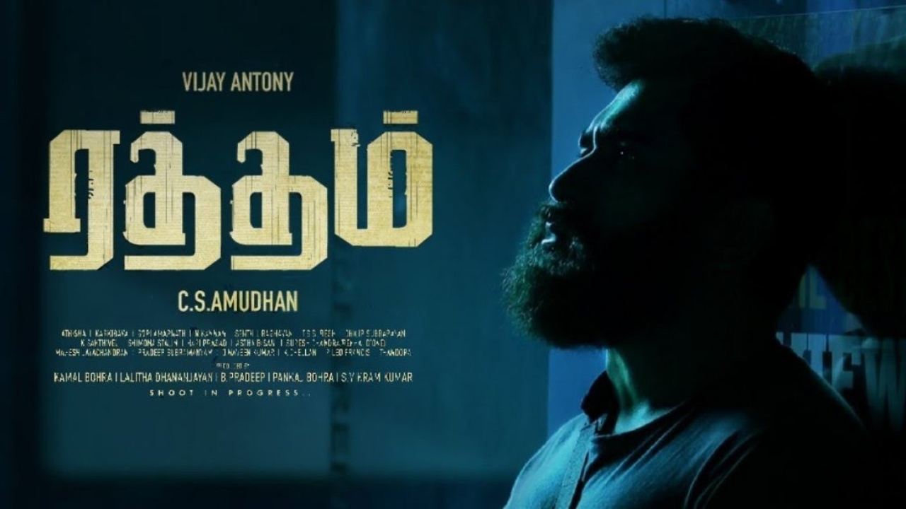 Ratham movie