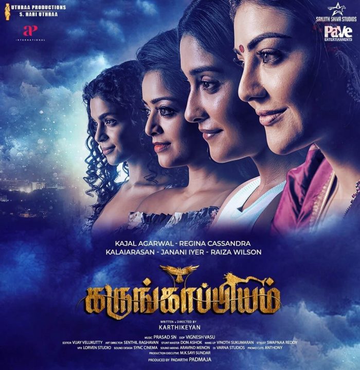 Karungaapiyam Movie