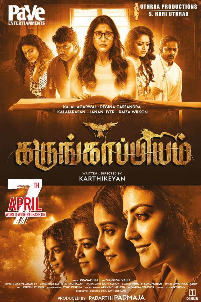 Karungaapiyam Movie