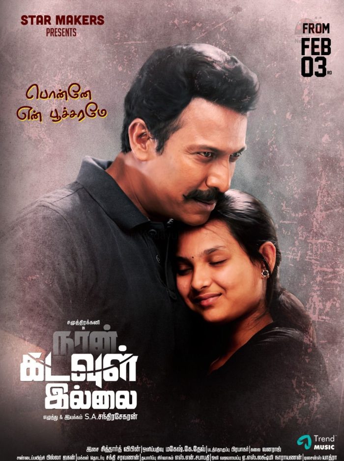 Naan Kadavul Illai Movie