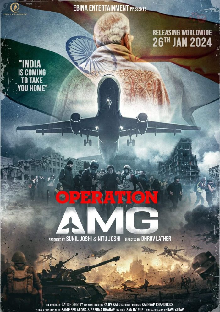 Operation AMG Movie