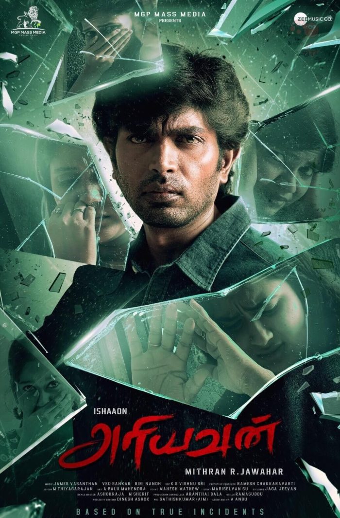 Ariyavan Movie