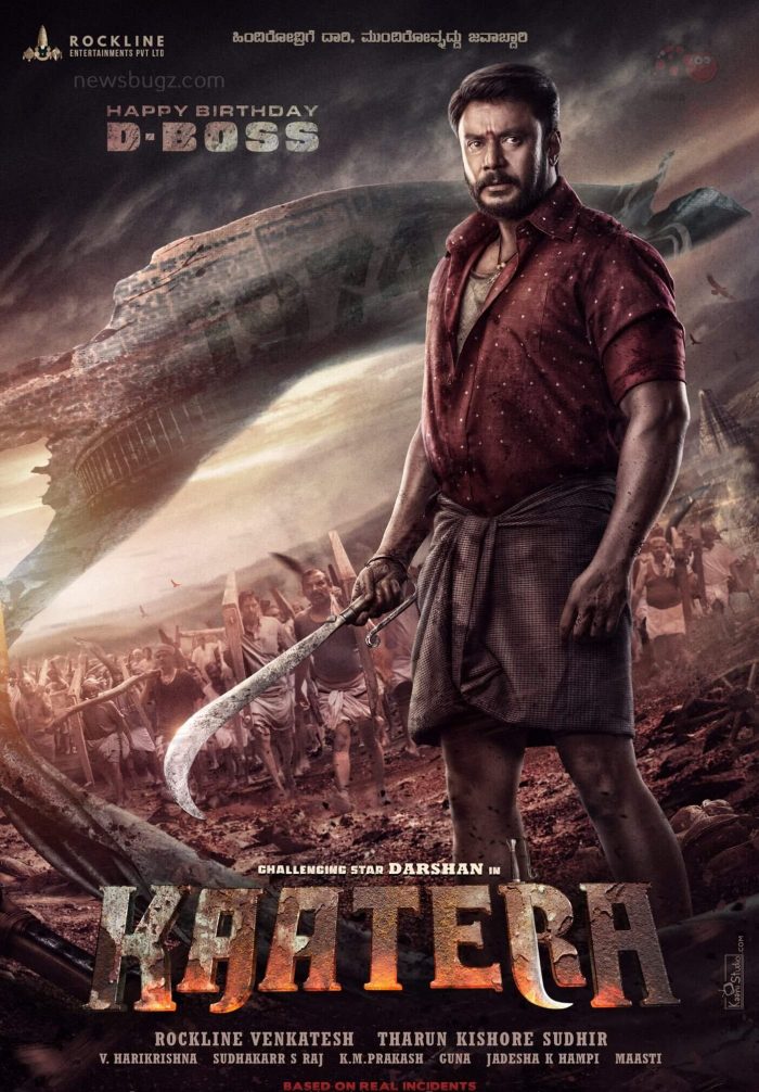 Kaatera Movie