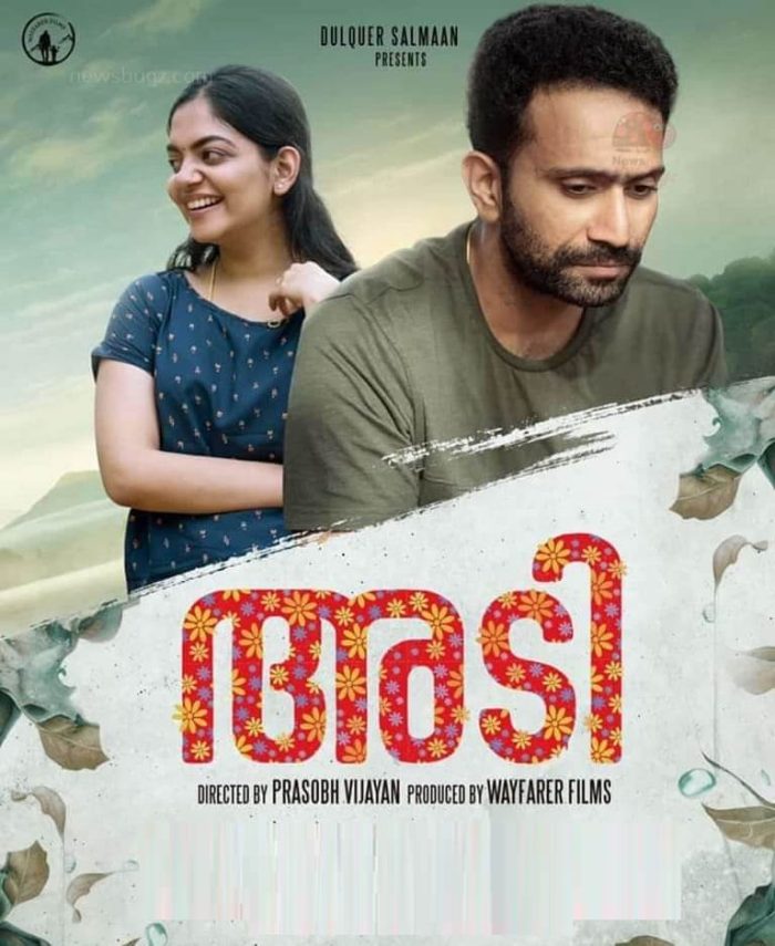 Adi Malayalam Movie 2023