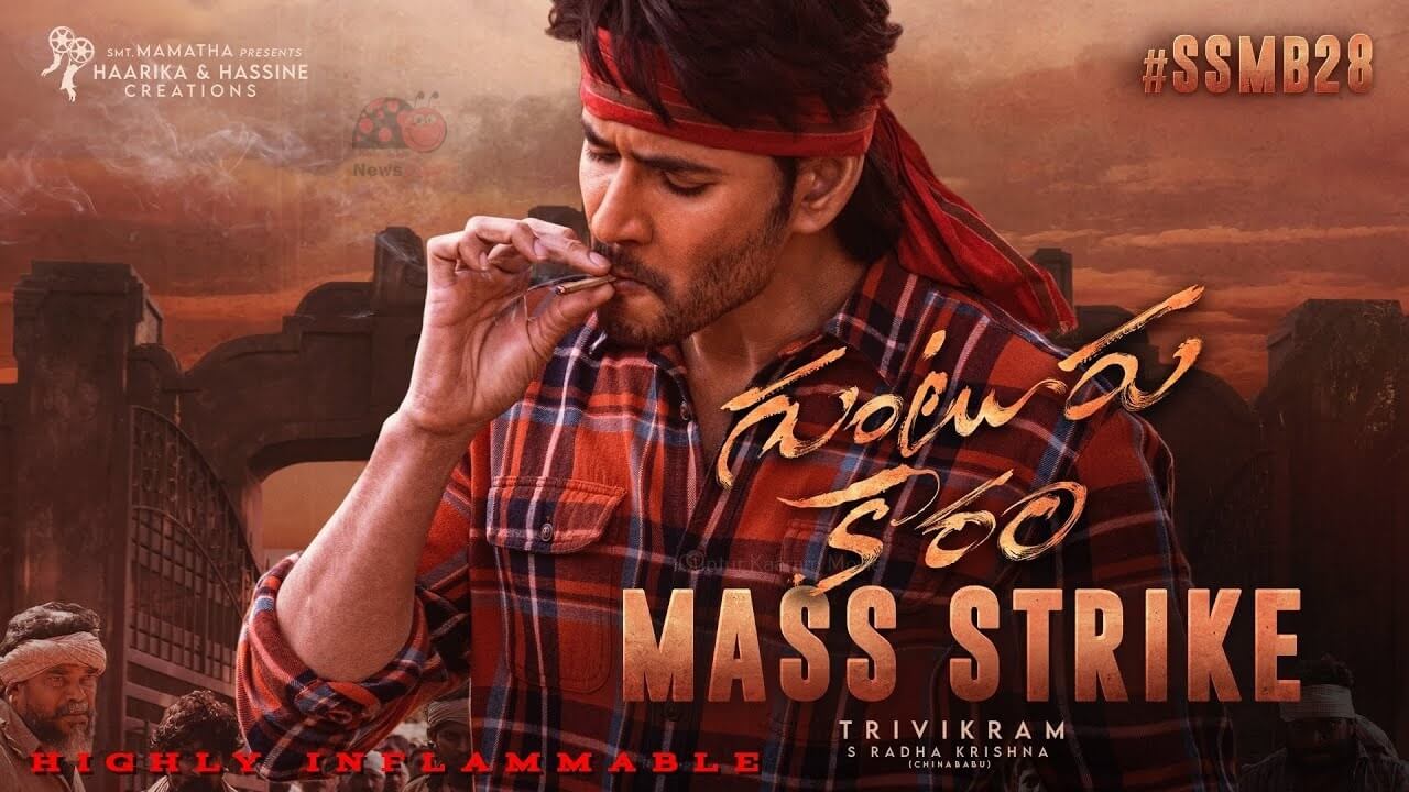 Guntur Kaaram Movie