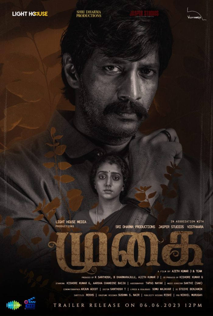 mugai movie