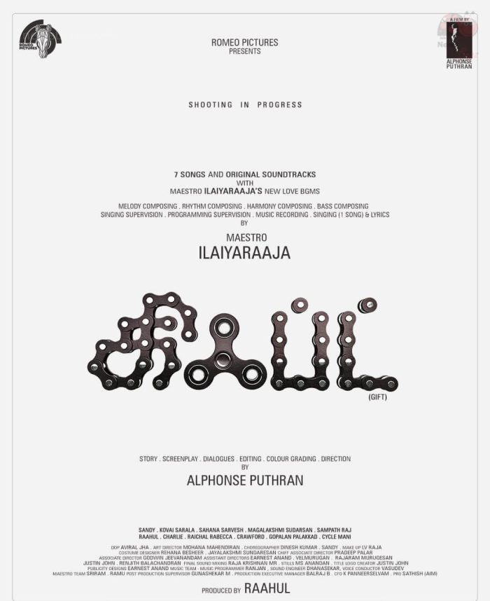 Gift Tamil Movie