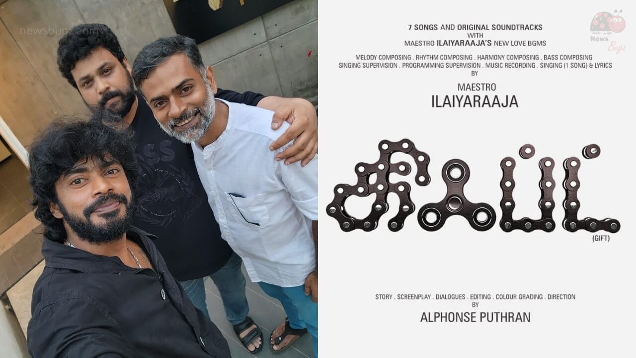 Gift Tamil Movie