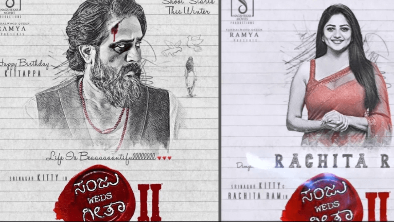 Sanju Weds Geetha 2 Movie (2023): Cast, Story, OTT, Trailer, Release Date -  News Bugz